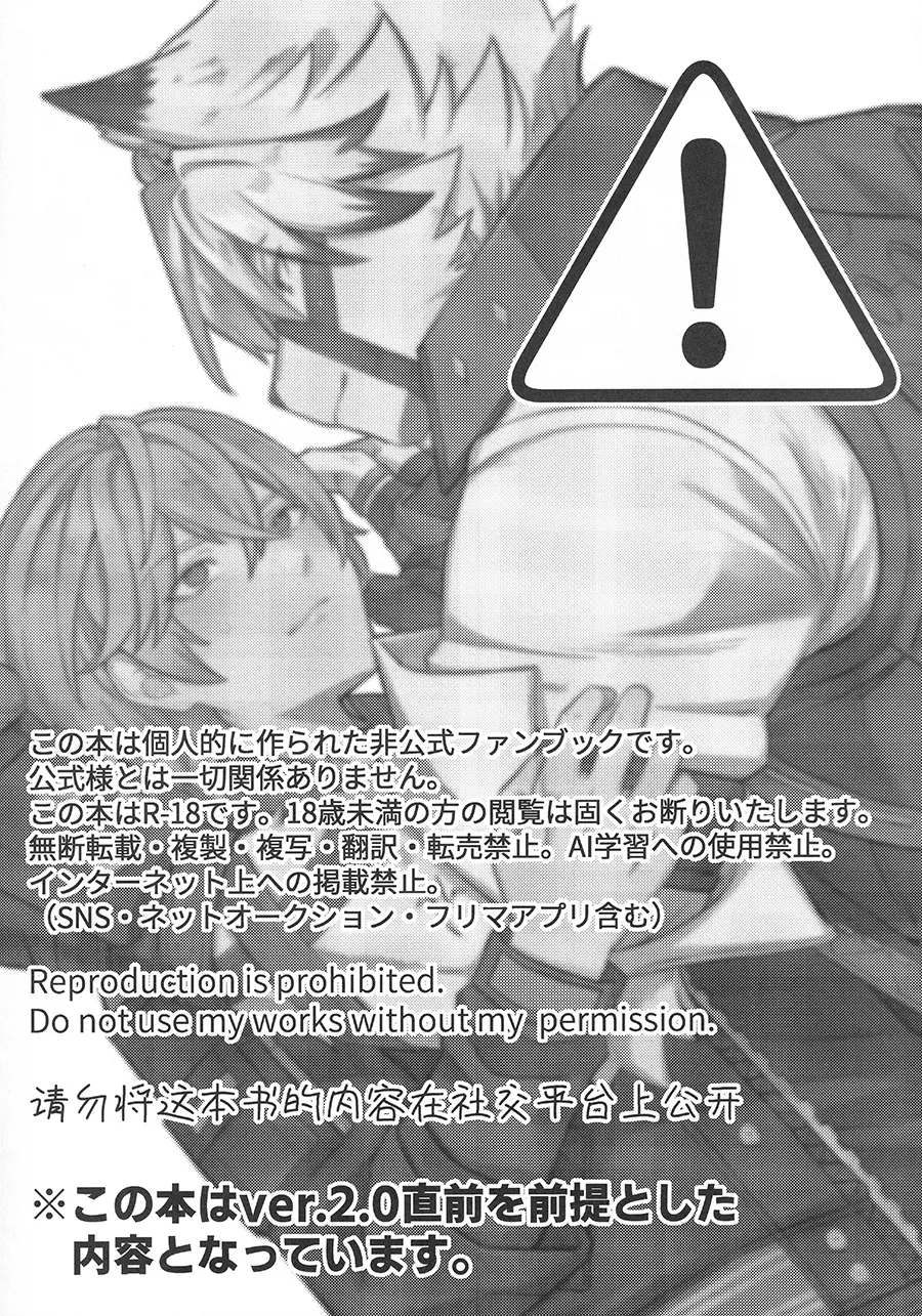 (GROUND ZERO HARU2025) [ギョランスシスキー (ikku)] おしえてください ライカンさん！ (ゼンレスゾーンゼロ) [中国翻訳] - Hentaiaz.com - 2