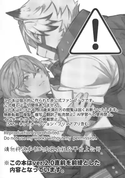 Oshiete Kudasai Lycaon-san 2