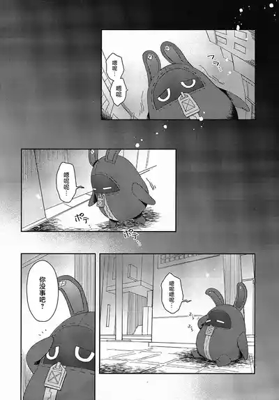 Oshiete Kudasai Lycaon-san 3