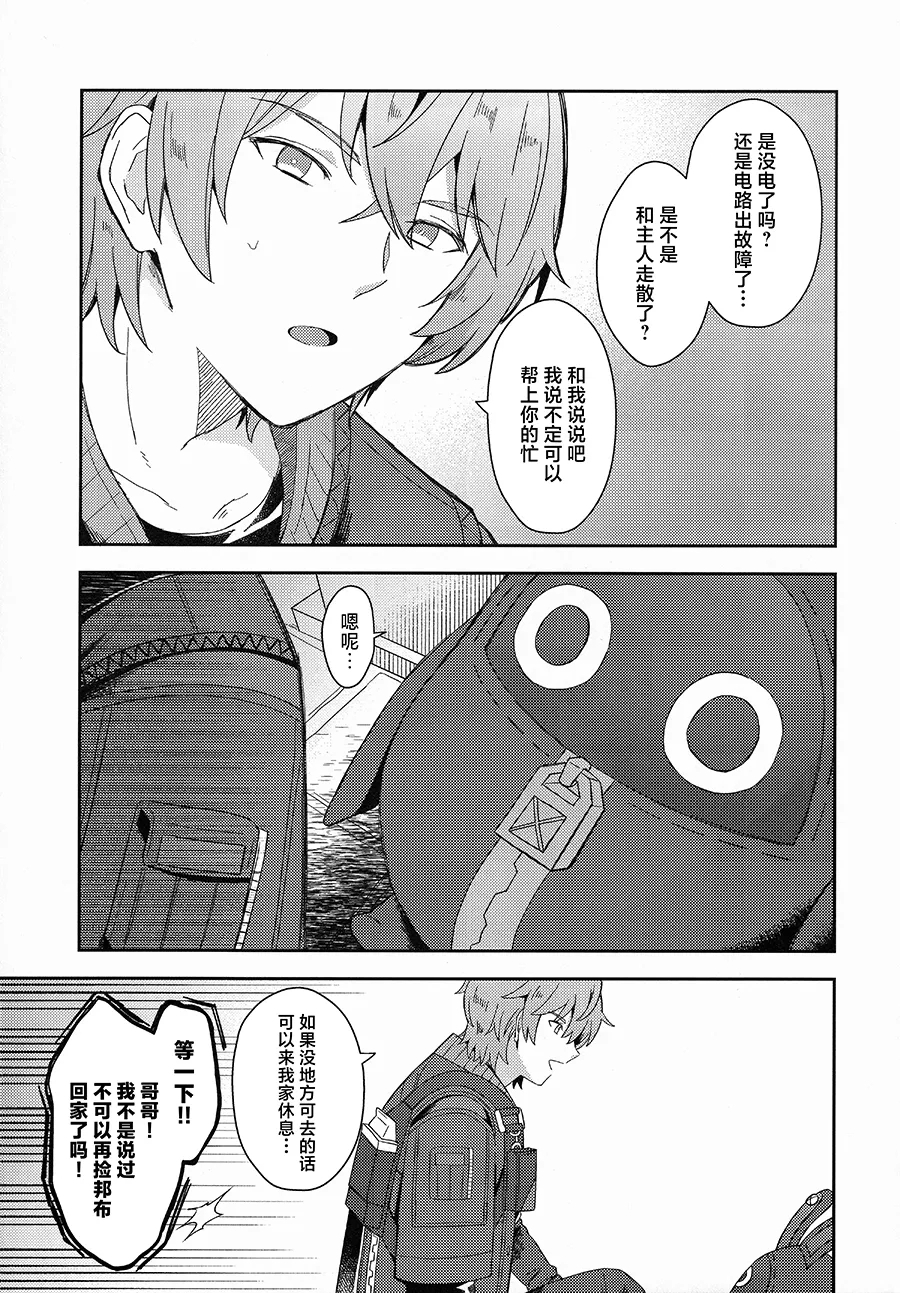 Oshiete Kudasai Lycaon-san - Page 4