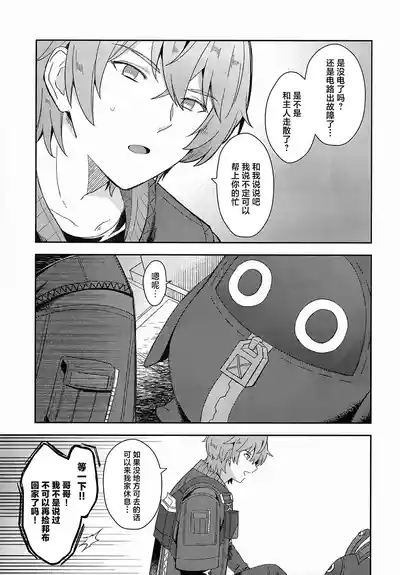 Oshiete Kudasai Lycaon-san 4