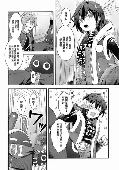 Oshiete Kudasai Lycaon-san 5