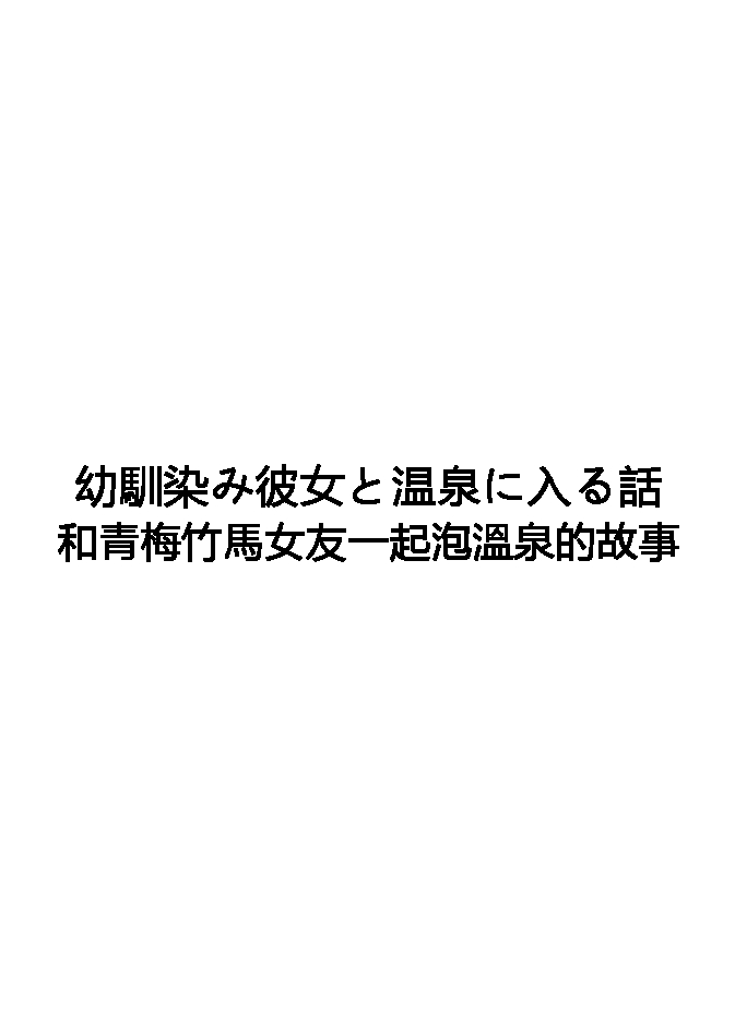 千氏夜 Fanbox 短篇選譯 - Page 13