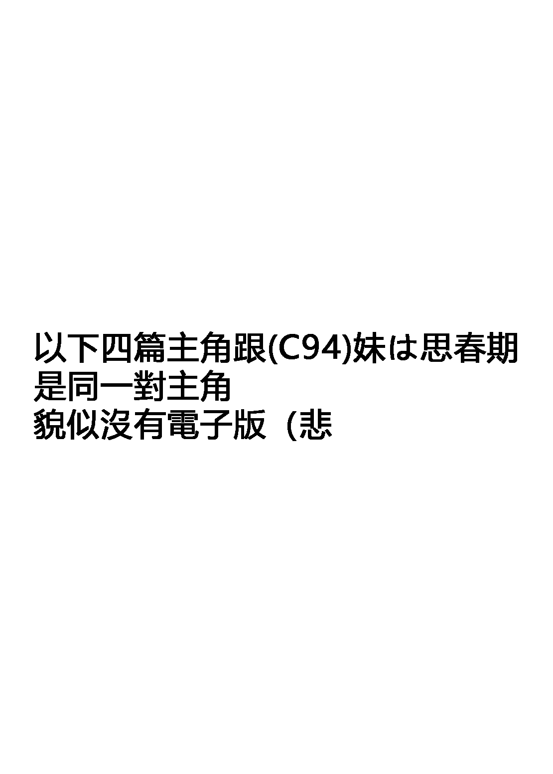 千氏夜 Fanbox 短篇選譯 - Page 18