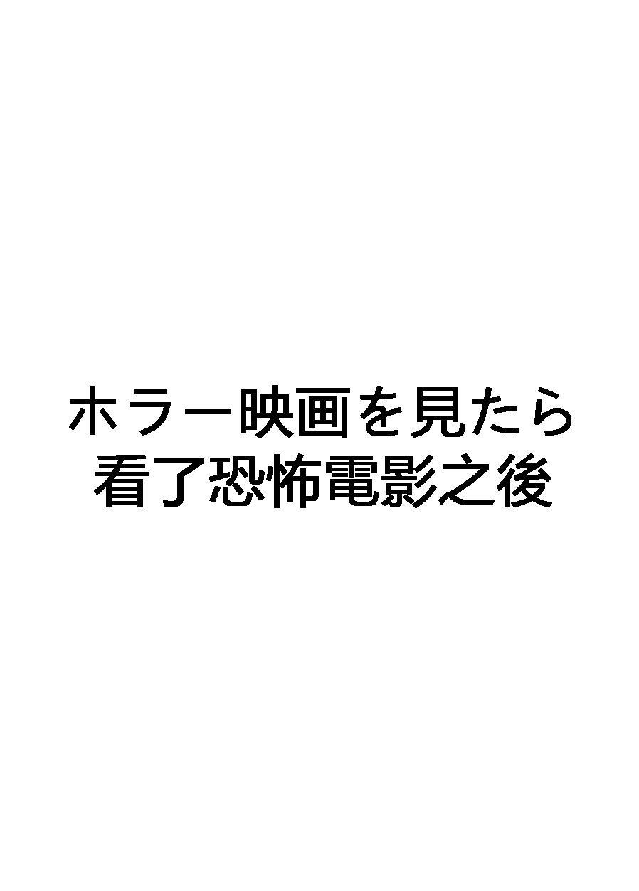 千氏夜 Fanbox 短篇選譯 - Page 19