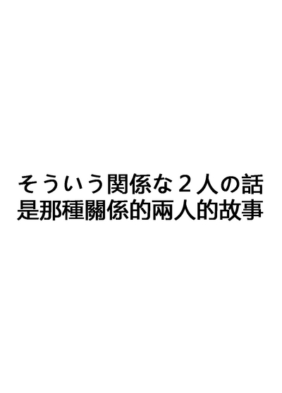 千氏夜 Fanbox 短篇選譯 1
