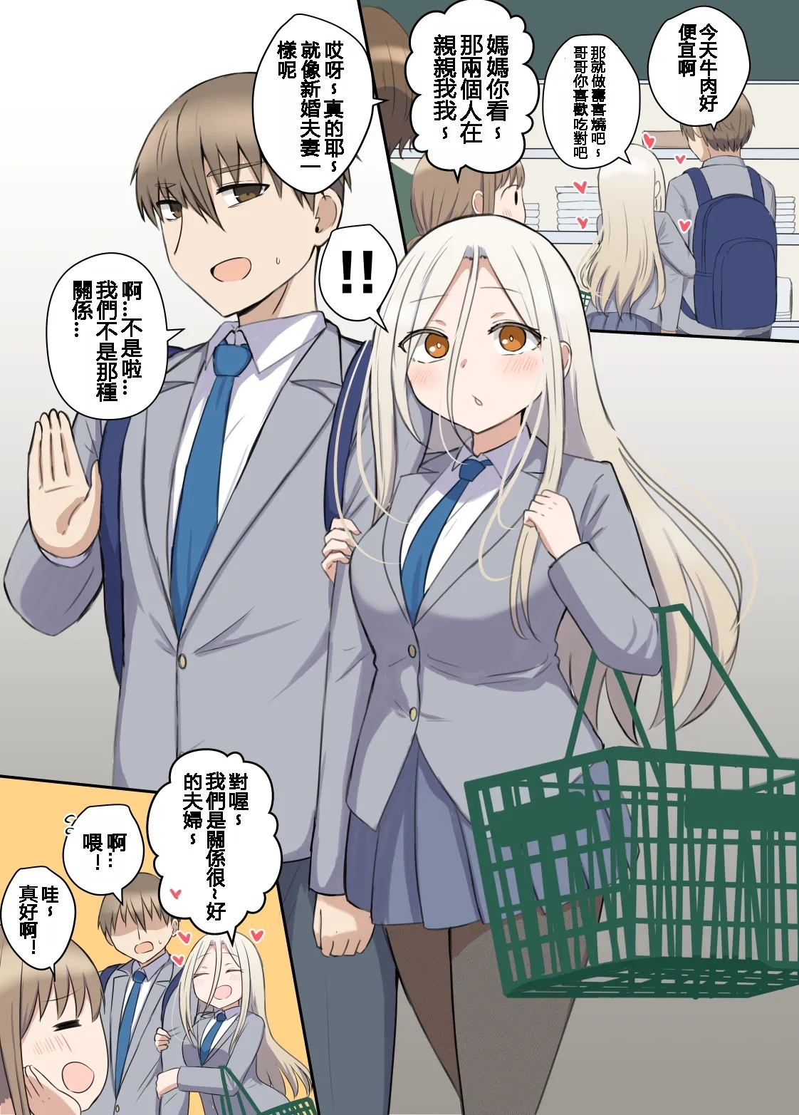 千氏夜 Fanbox 短篇選譯 - Page 3