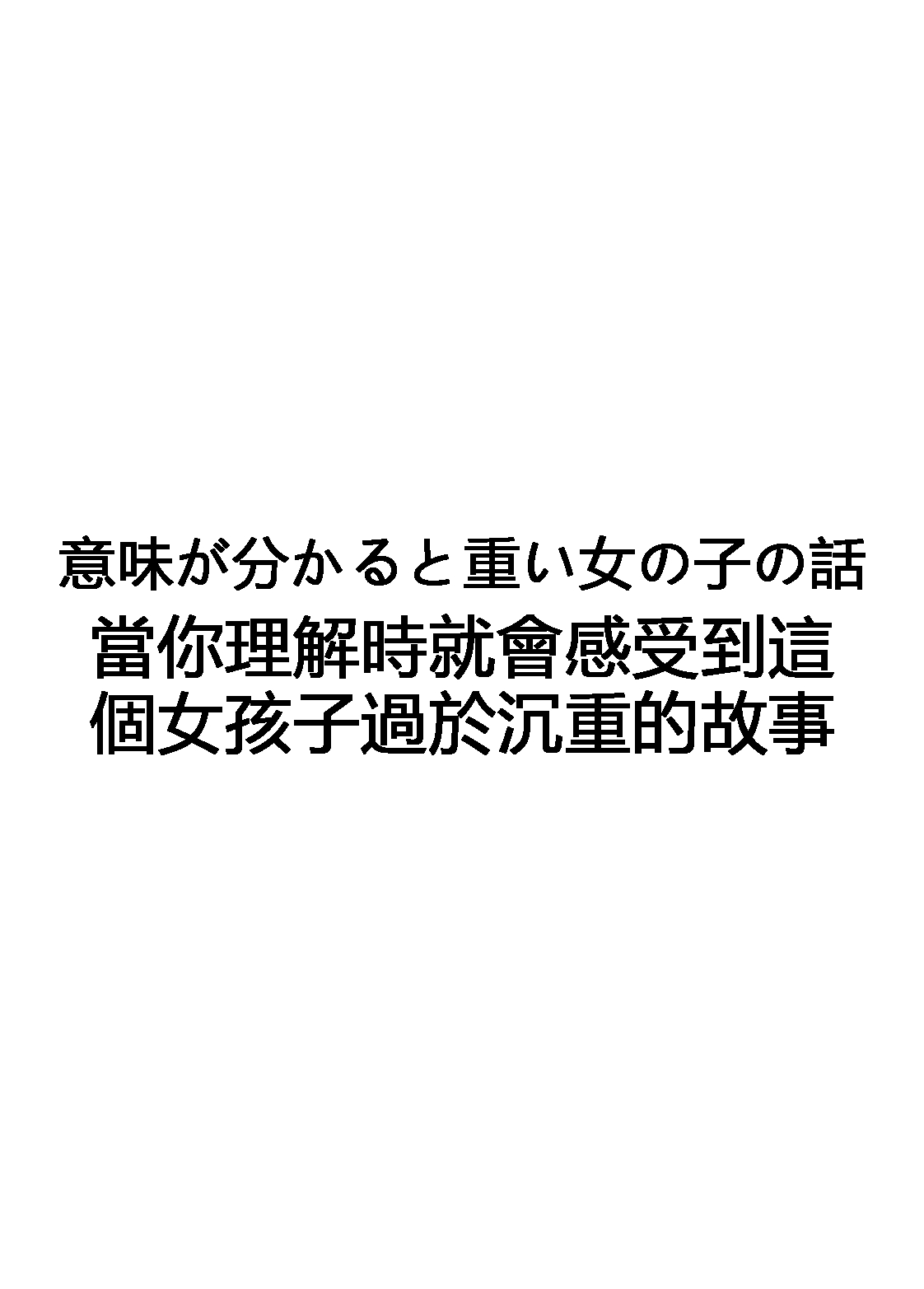 千氏夜 Fanbox 短篇選譯 - Page 62