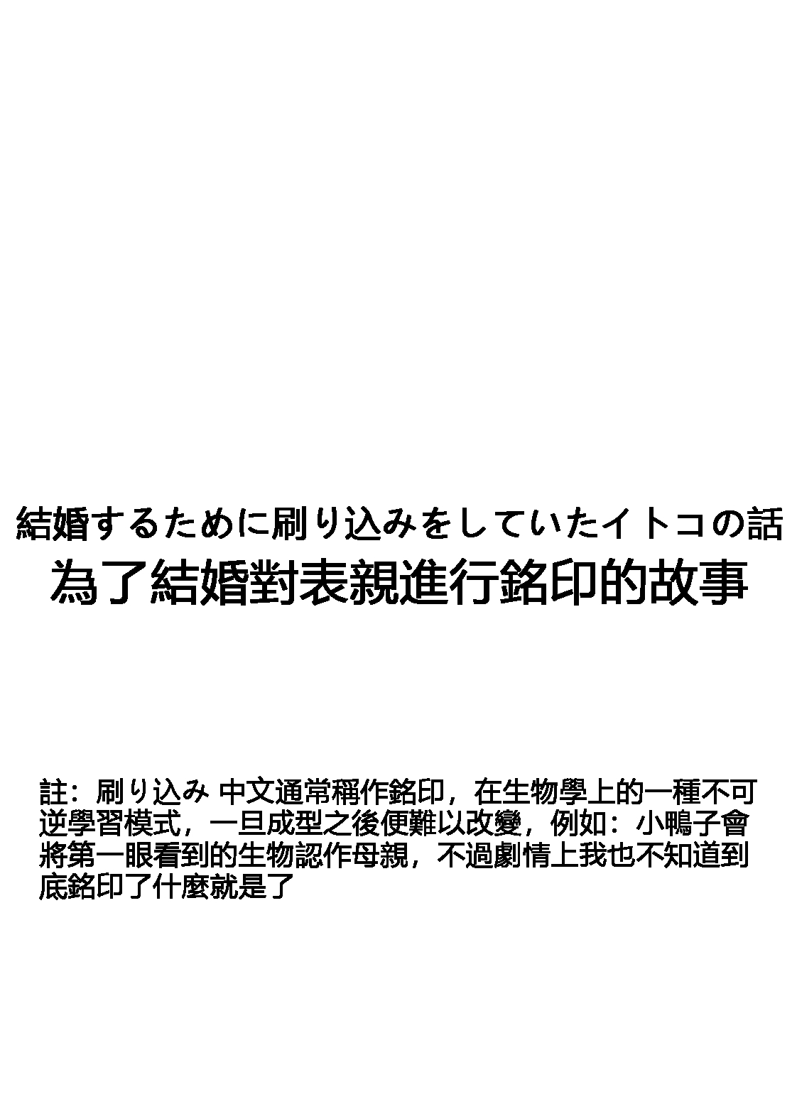 千氏夜 Fanbox 短篇選譯 - Page 77