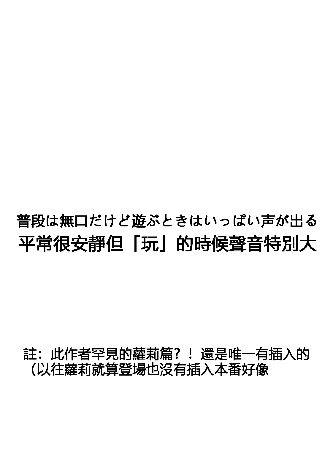 千氏夜 Fanbox 短篇選譯 - Page 92