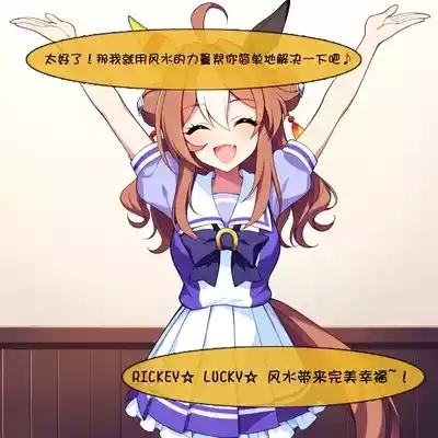 历奇的copacopa☆ 清爽☆训练♪ 4