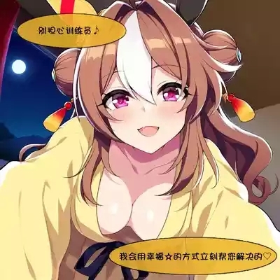 历奇的copacopa☆ 清爽☆训练♪ 7