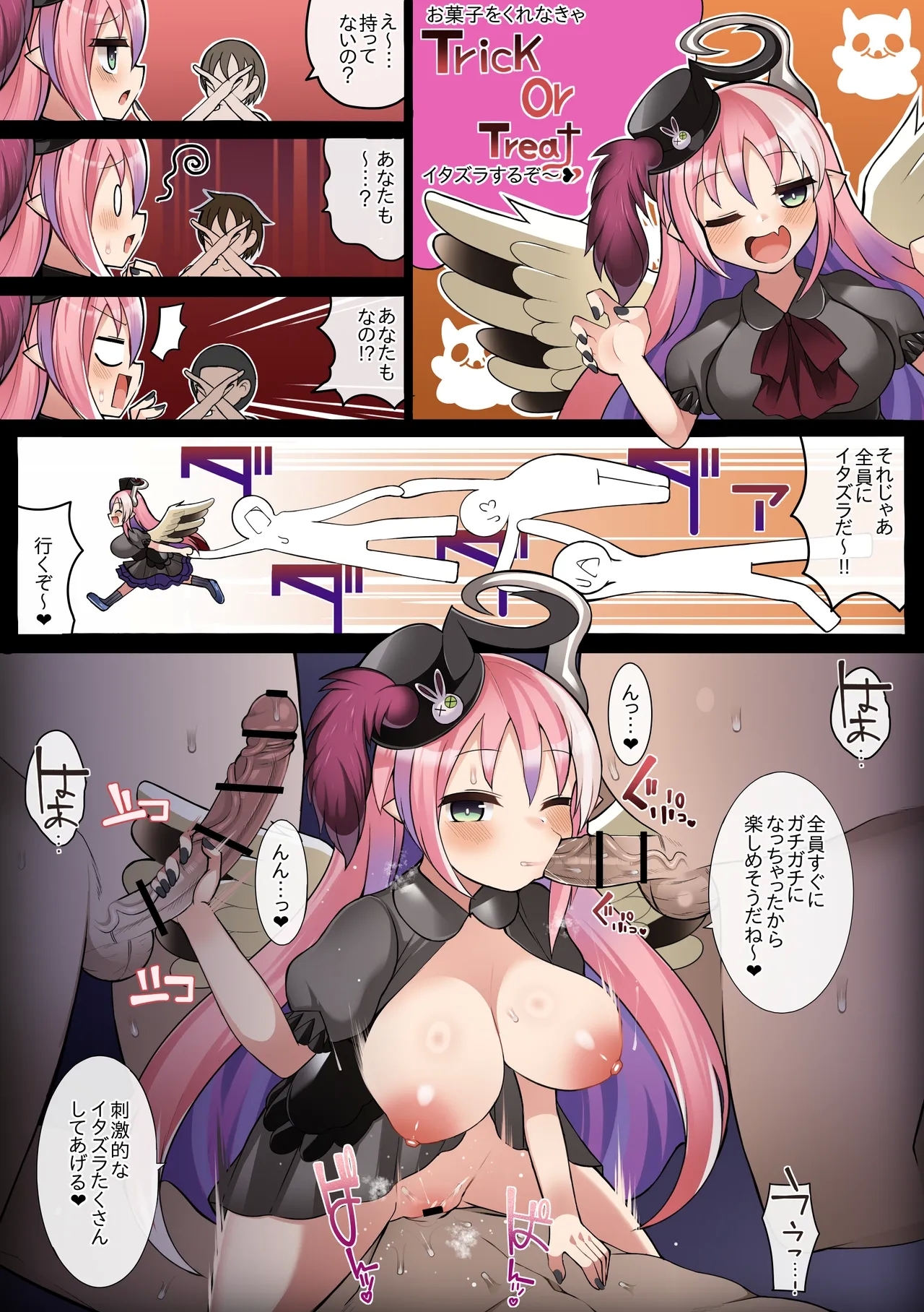 ゴーストリックの駄天使 1