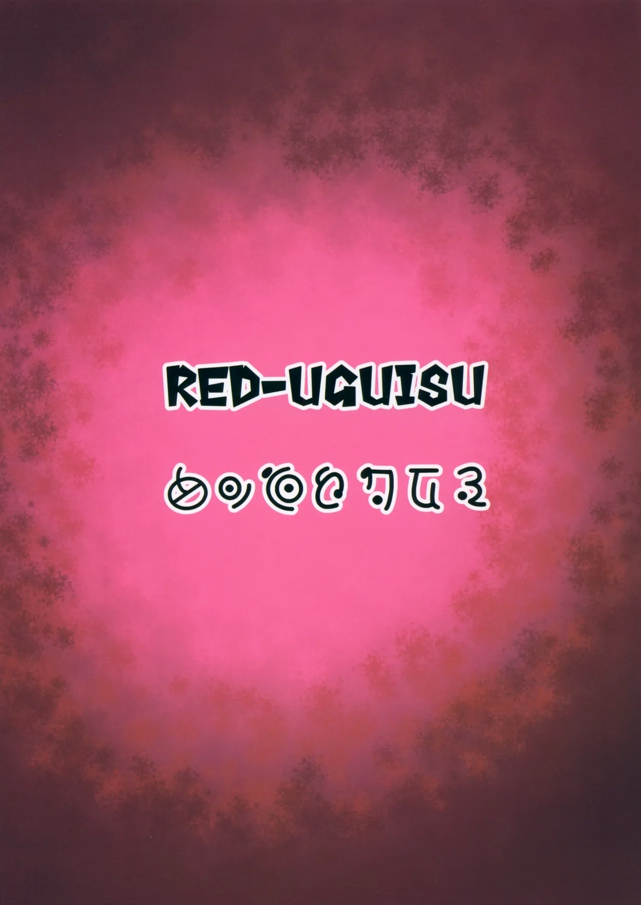 Regu Nyuru Nyururi - Page 18