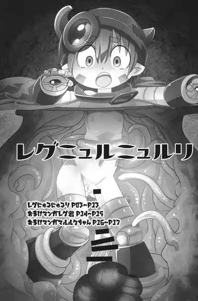 Regu Nyuru Nyururi 2