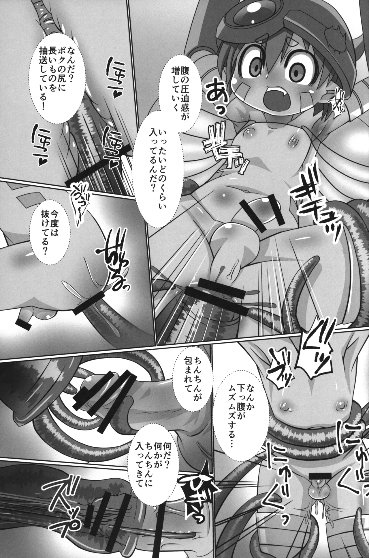 Regu Nyuru Nyururi - Page 6