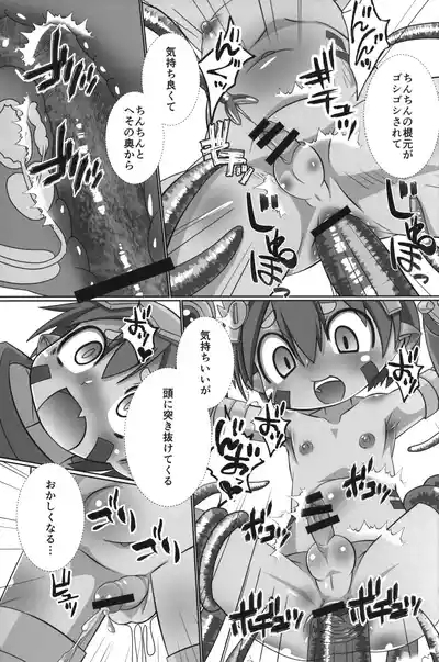 Regu Nyuru Nyururi 8