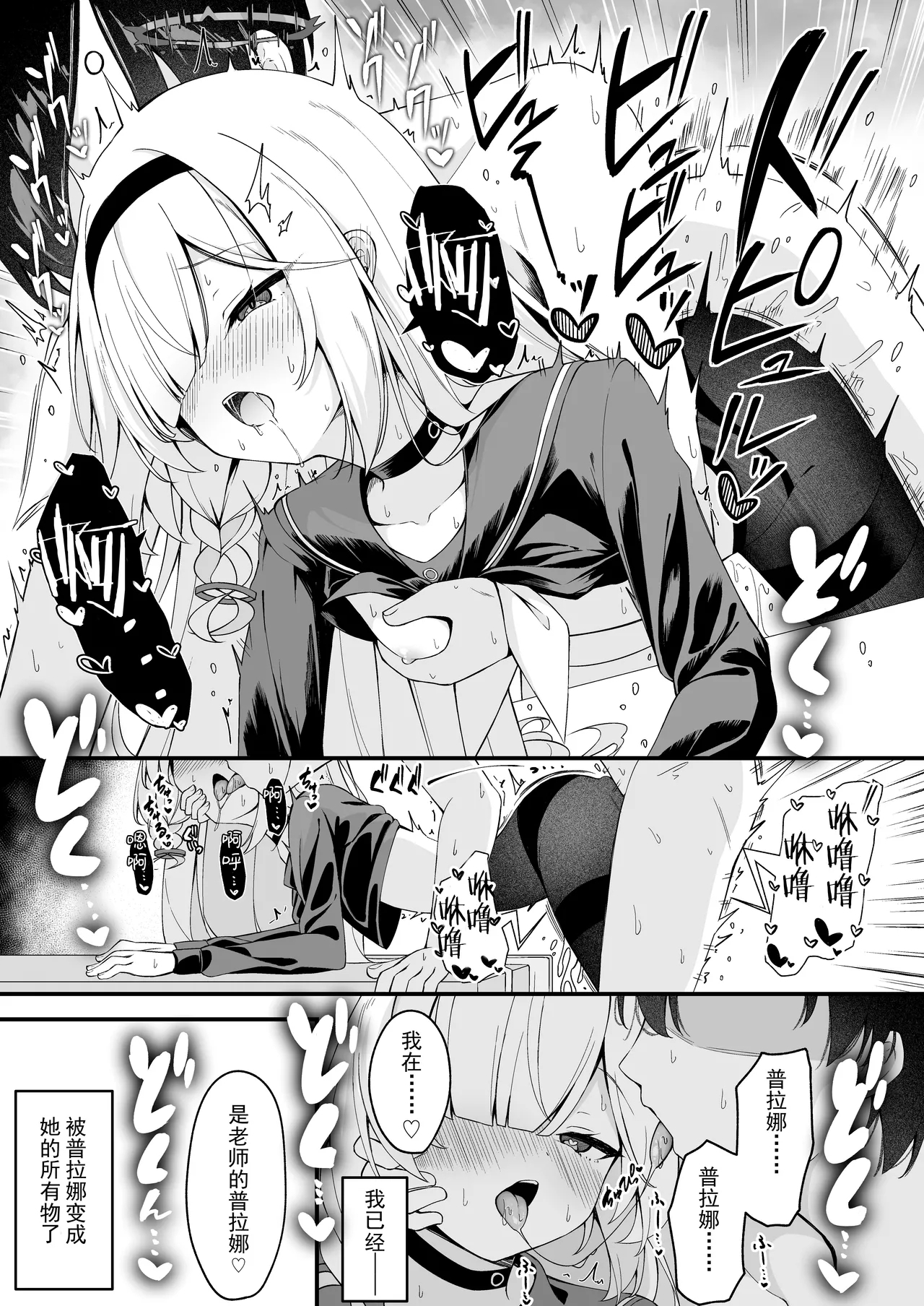 Seito tono ×× ga Kimochi Yosugiru Hanashi | 关于和学生××太过舒服这档事 - Page 9