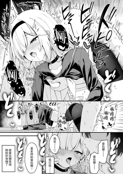 Seito tono ×× ga Kimochi Yosugiru Hanashi | 关于和学生××太过舒服这档事 9