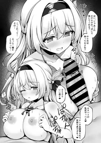 HotaPai: Star Rail + Omake Full Color Manga 5