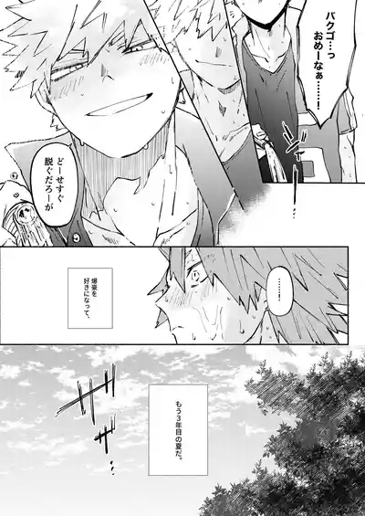 Kirishima x Bakugo's First Time - My Hero Academia DJ 4