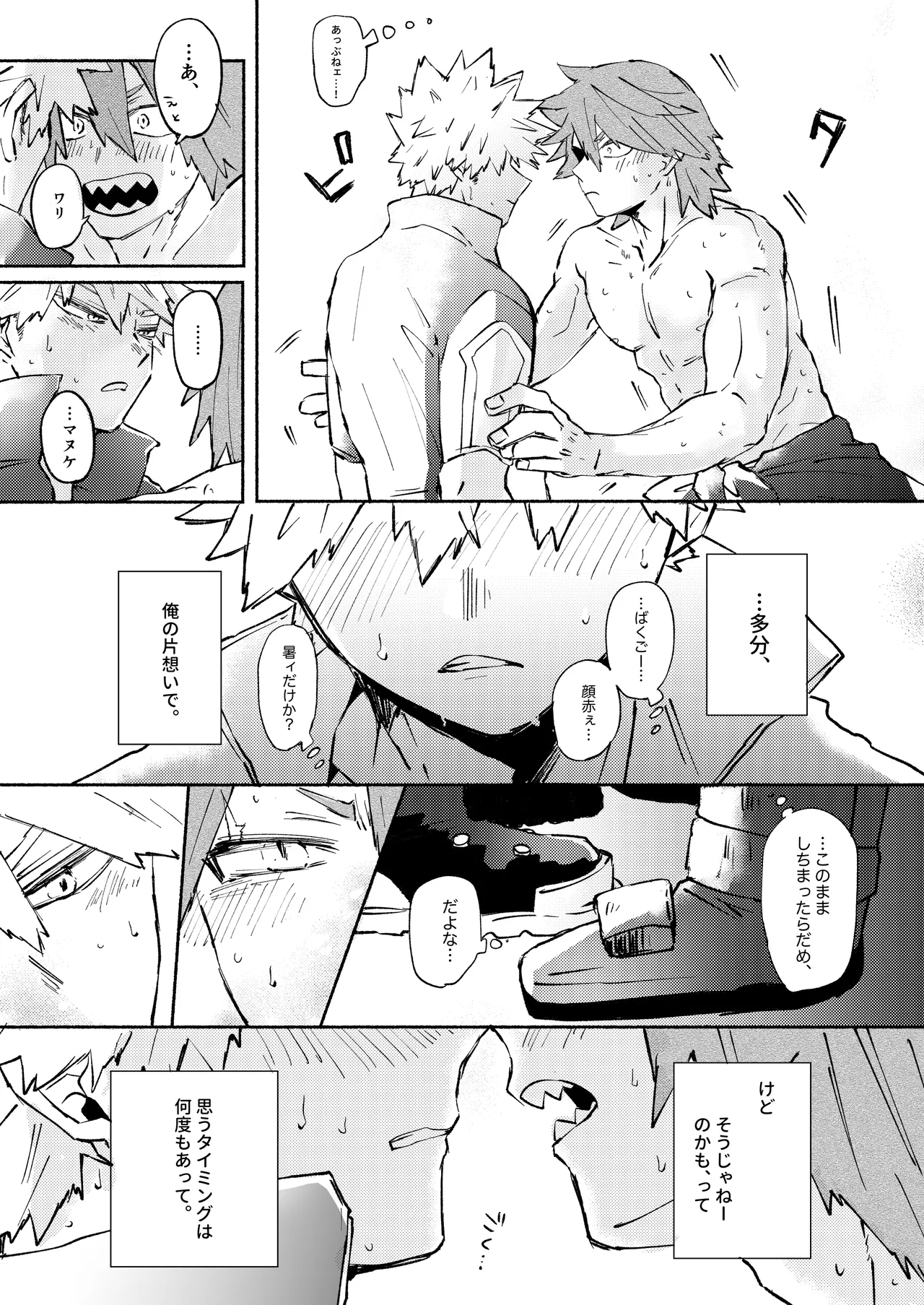 Kirishima x Bakugo's First Time - My Hero Academia DJ - Page 6
