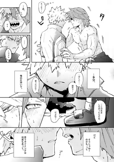 Kirishima x Bakugo's First Time - My Hero Academia DJ 6