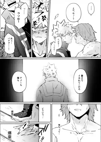 Kirishima x Bakugo's First Time - My Hero Academia DJ 7