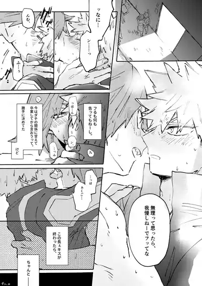 Kirishima x Bakugo's First Time - My Hero Academia DJ 8