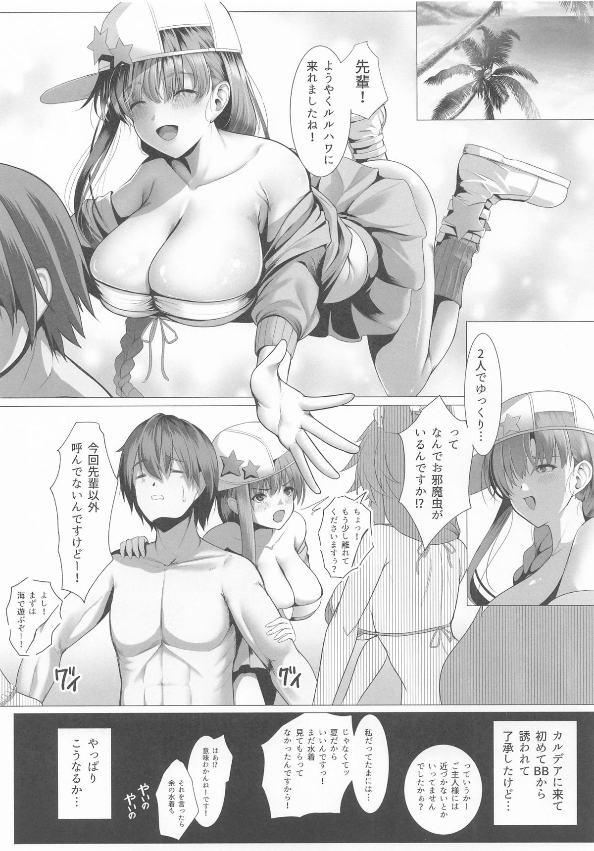 びっちゃびちゃBBちゃん - Page 2