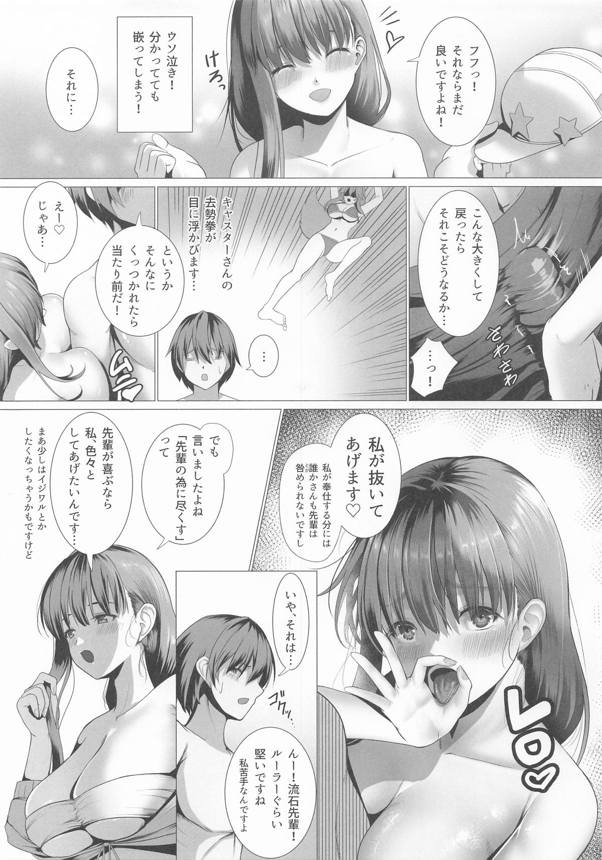 びっちゃびちゃBBちゃん - Page 4