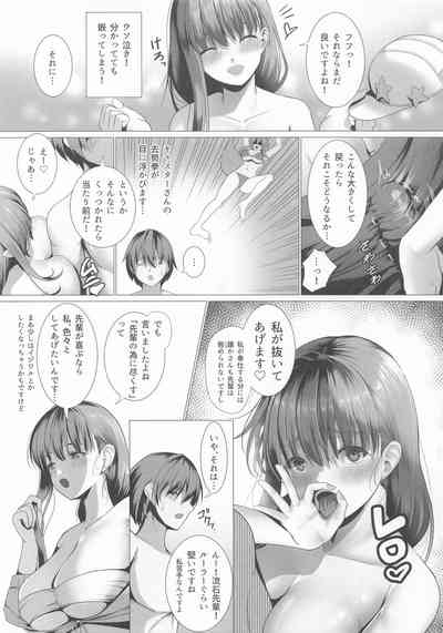 びっちゃびちゃBBちゃん 4