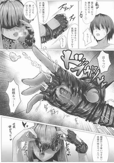 びっちゃびちゃBBちゃん 8