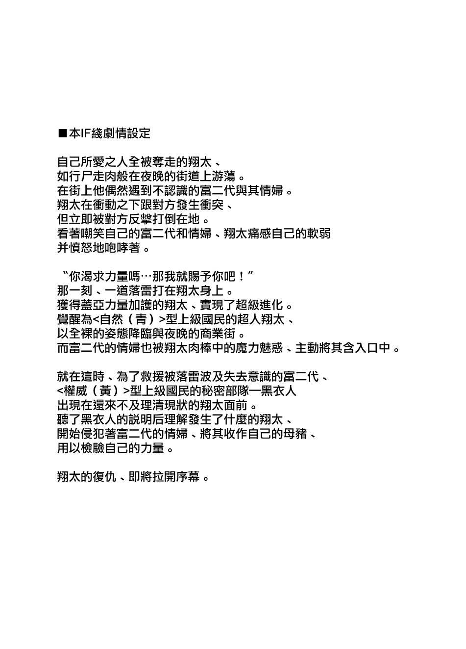 上級国民シリーズ - Page 86