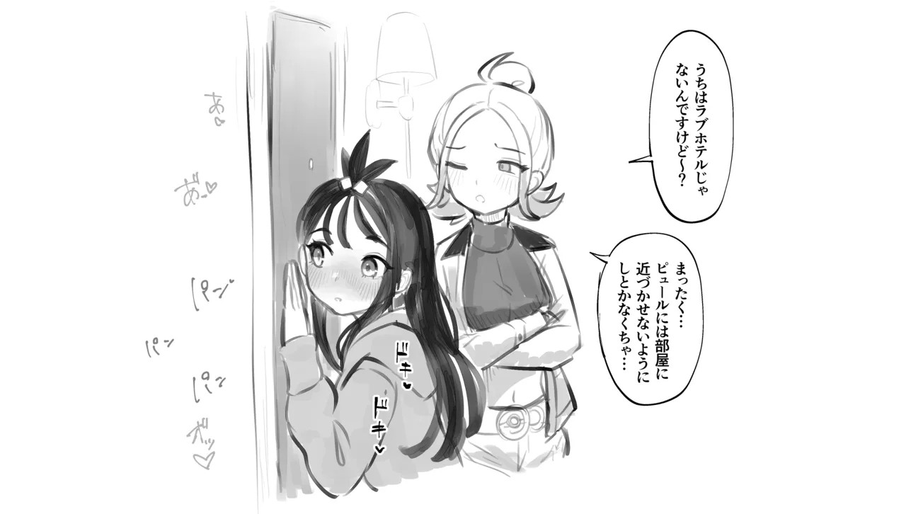 カナリィのらくがきなど 6