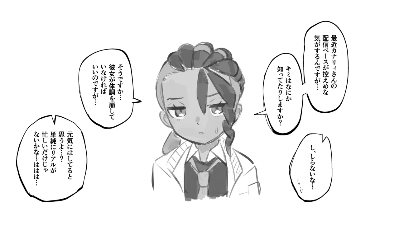 カナリィのらくがきなど 7