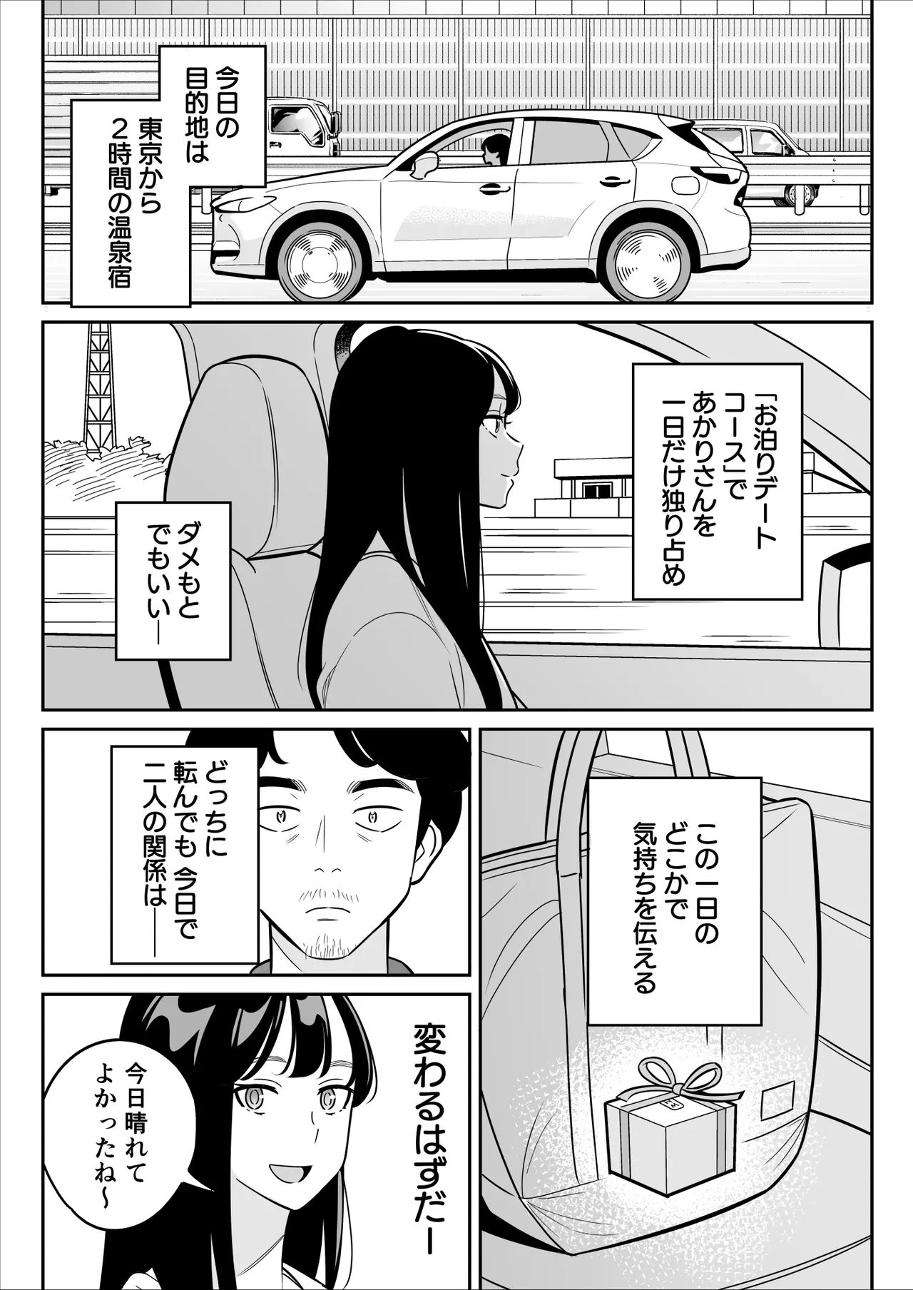 【朗報】激安風俗で大当たり引いた 最終章 - Page 11