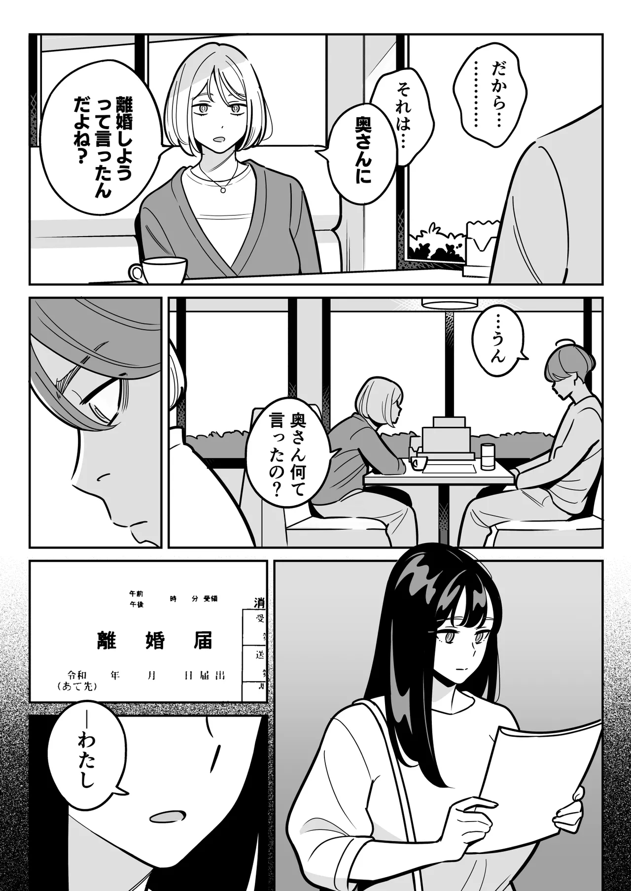 【朗報】激安風俗で大当たり引いた 最終章 - Page 4