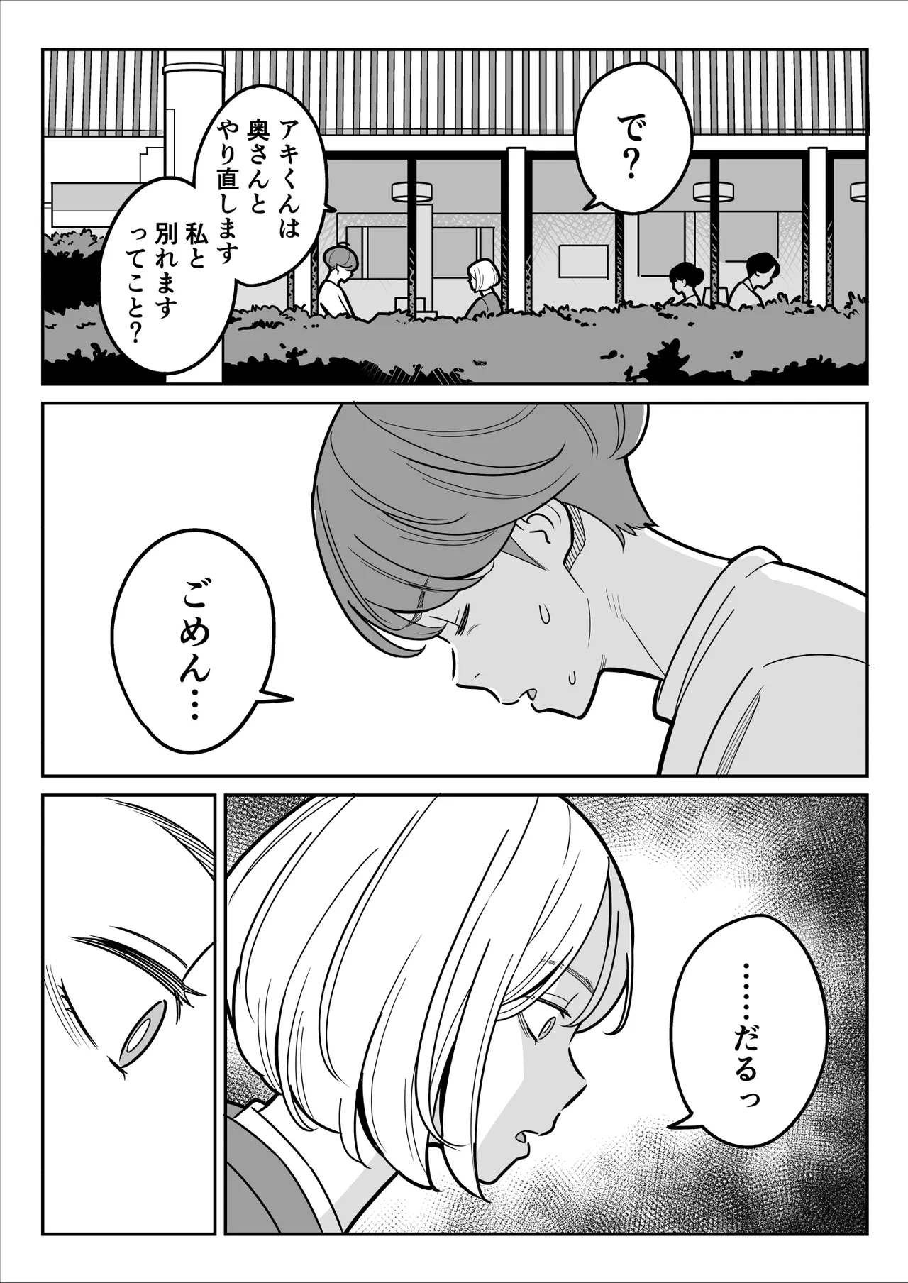 【朗報】激安風俗で大当たり引いた 最終章 - Page 6