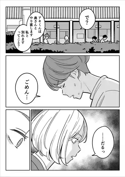 【朗報】激安風俗で大当たり引いた 最終章 6