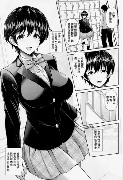 Houkago no Shizuku 5