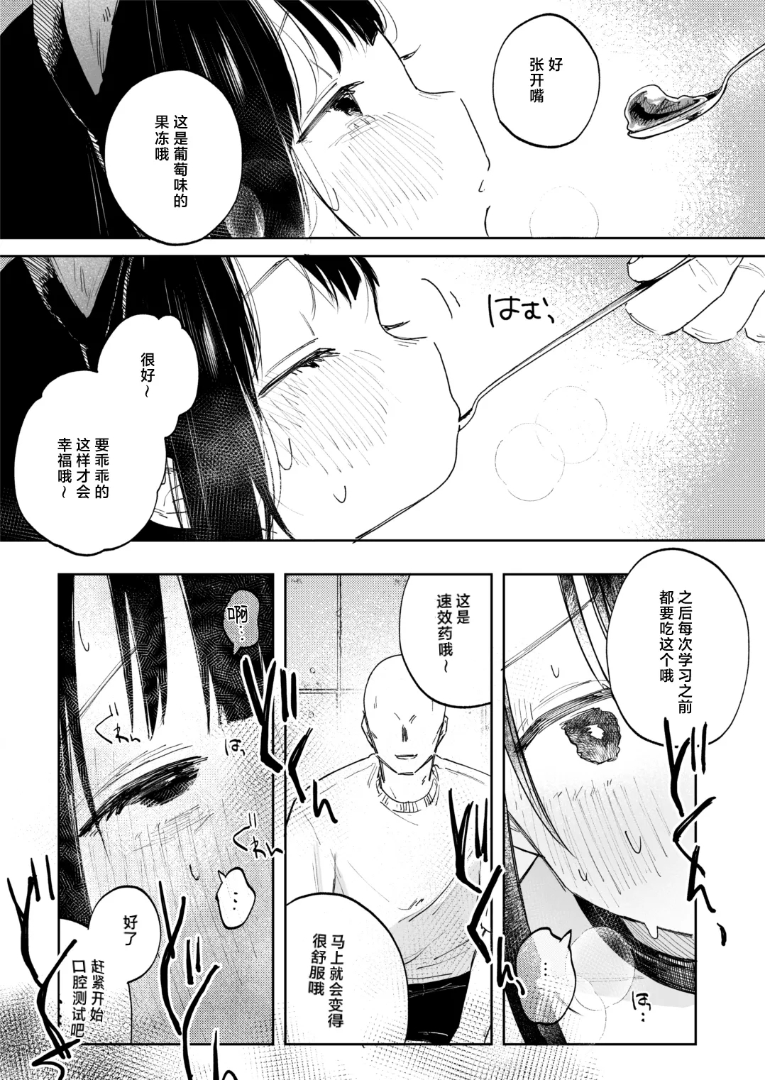 Chousei Kiroku Anata no Moto e Todoku made | 调教日记 直到送达主人手中之前 - Page 7