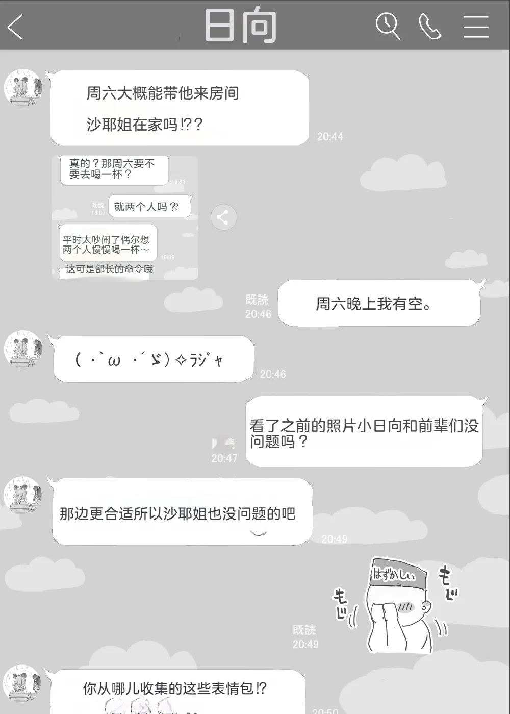 yurisis~university episode - Page 11