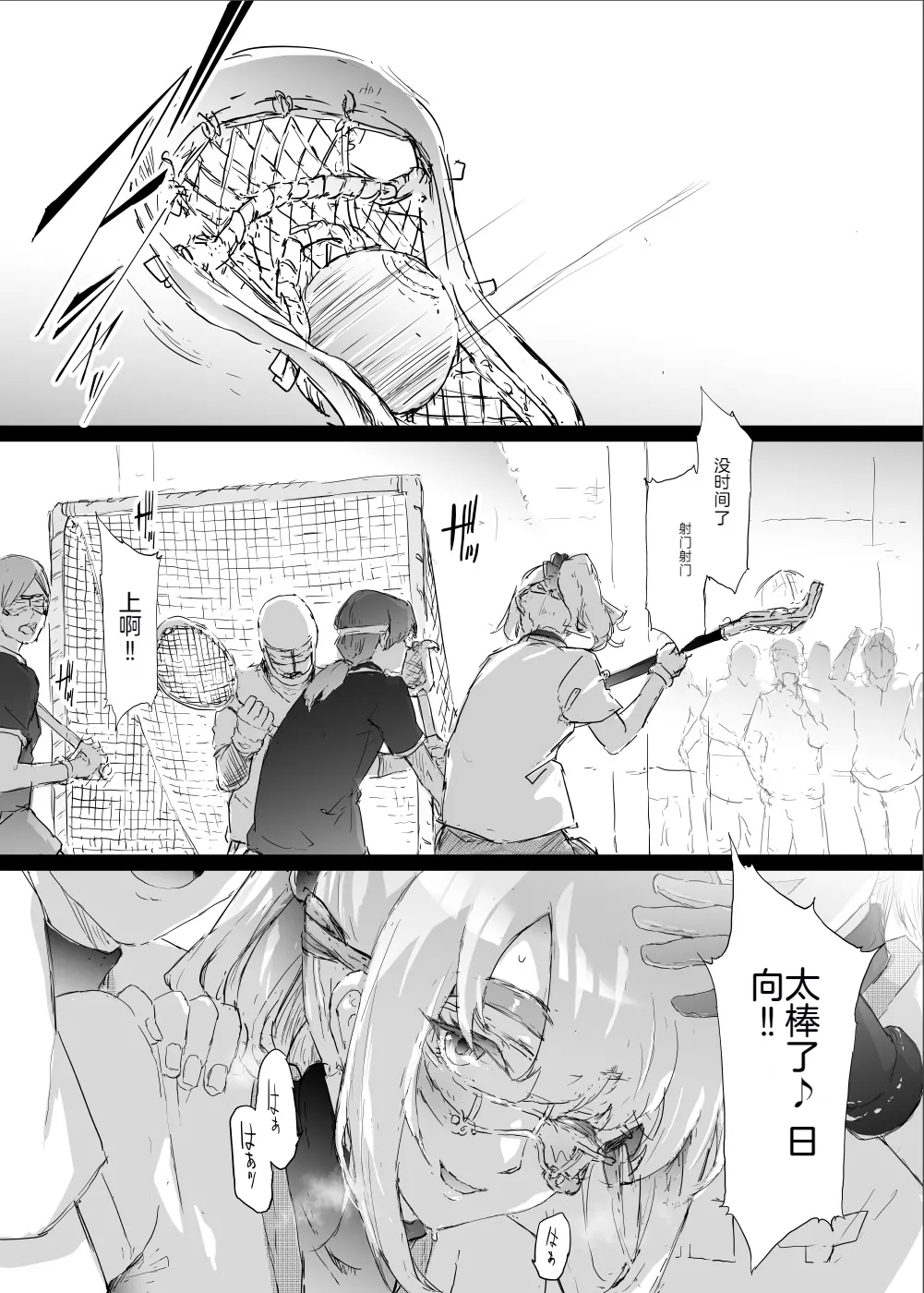 yurisis~university episode - Page 3