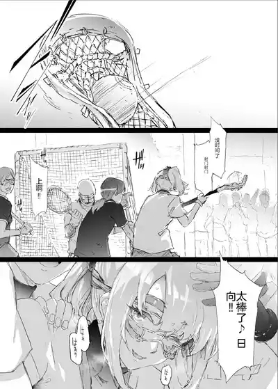 yurisis~university episode 3