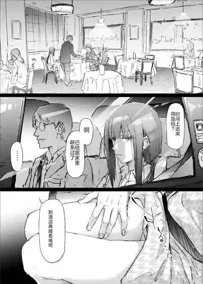 yurisis~university episode 4