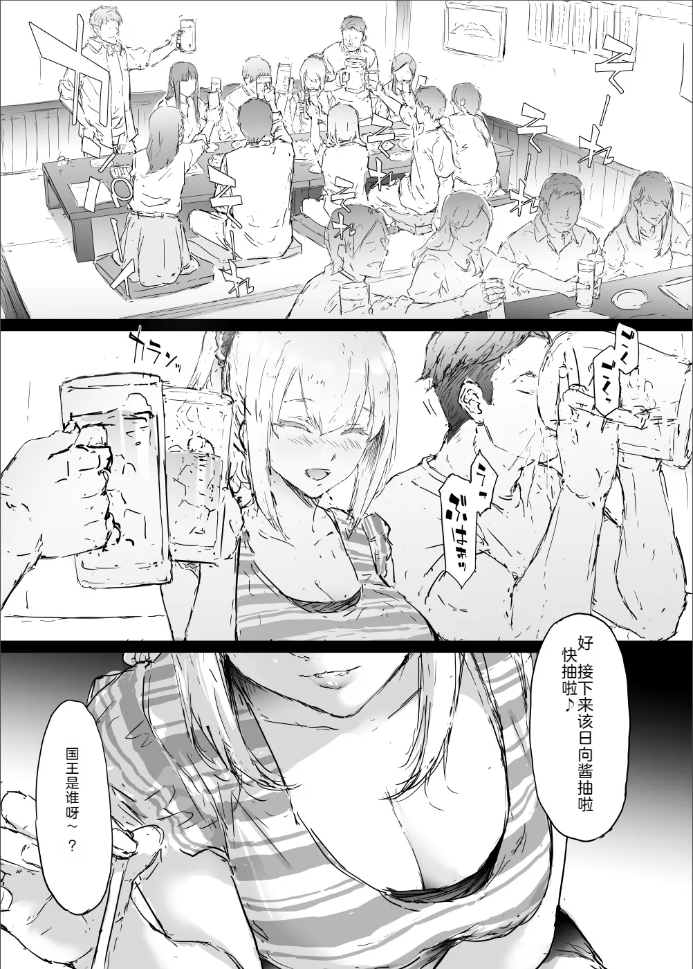 yurisis~university episode - Page 5