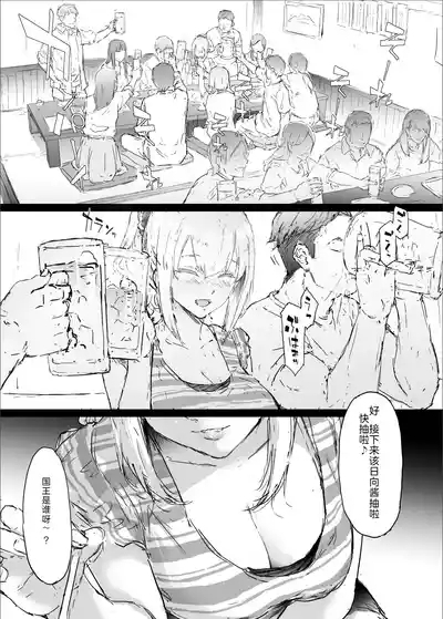 yurisis~university episode 5