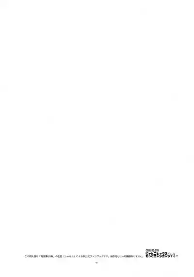 Nyanko Rex-kun to Motto Nyan Nyan Suru? 4