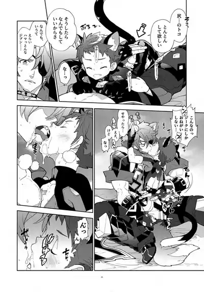 Nyanko Rex-kun to Motto Nyan Nyan Suru? 8